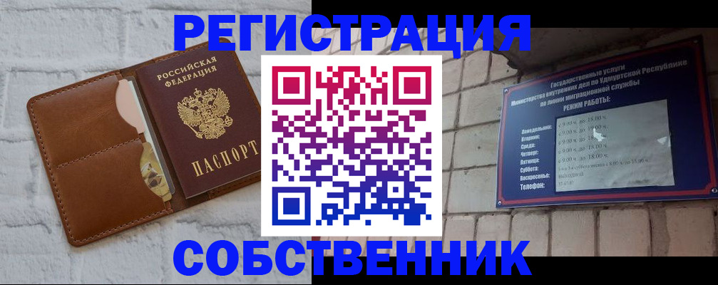 прописка 2025 в Черкесске