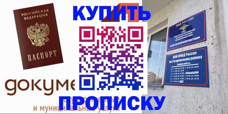 прописка иностранных граждан в Черкесске