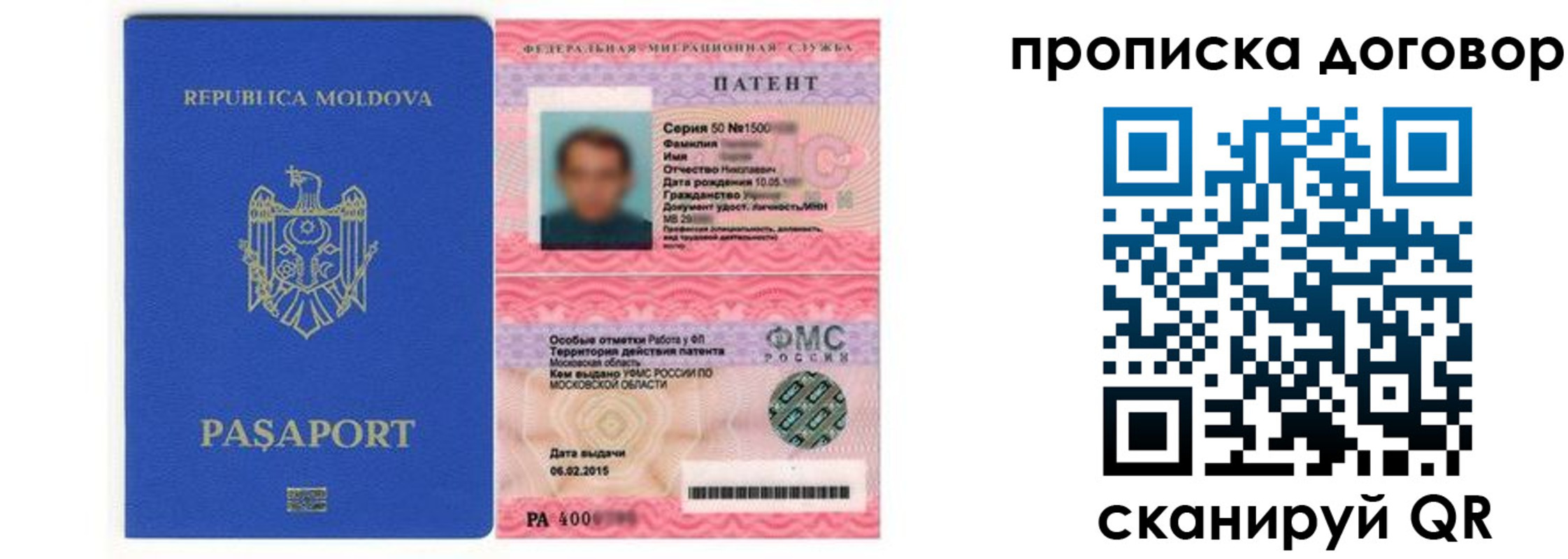 прописка ребенка в Черкесске