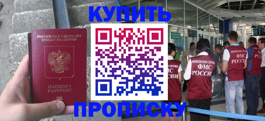 временная регистрация 2025 в Черкесске