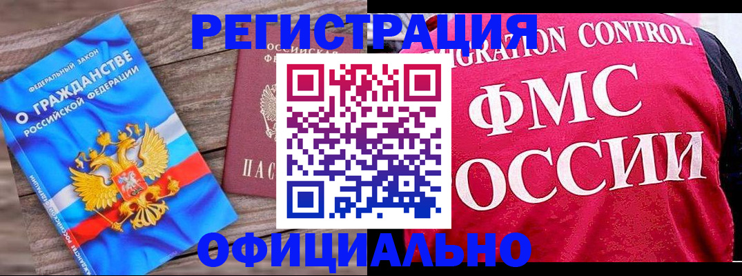 временная регистрация 2025 в Черкесске