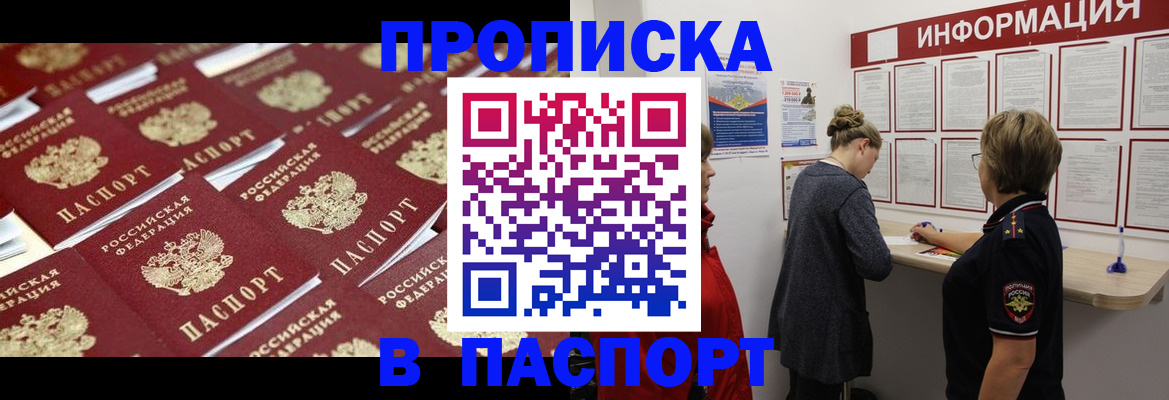 прописка для военкомата в Черкесске