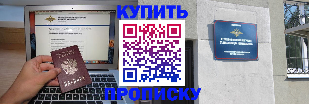 прописка от собственника в Черкесске