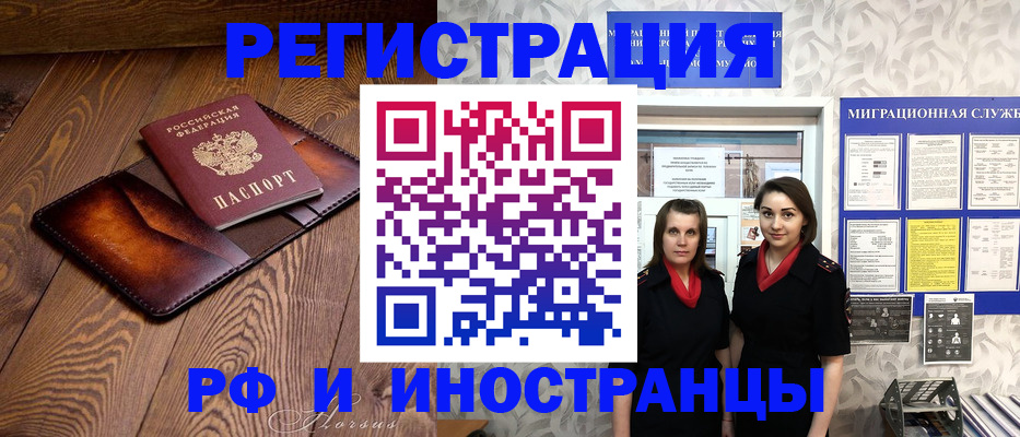 купить прописку в Черкесске