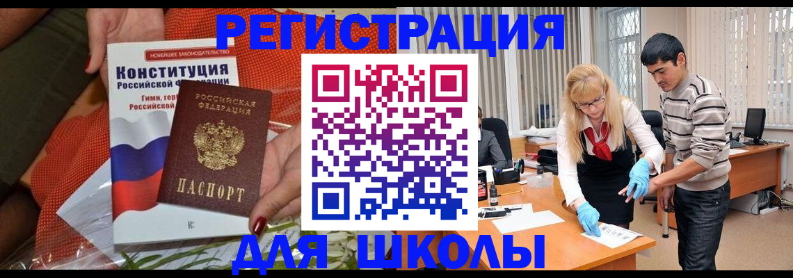 купить прописку в Черкесске