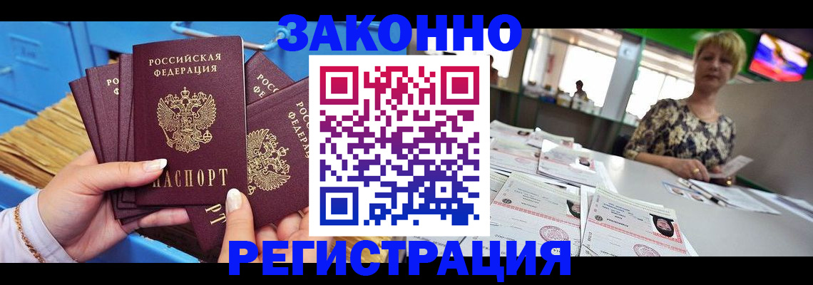 прописка для военкомата в Черкесске